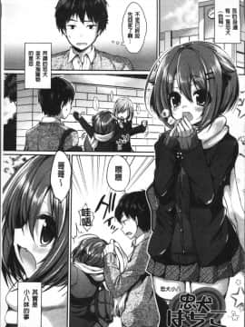 [4K掃圖組][あゆま紗由] 純愛まにあっく ～RePure～_150