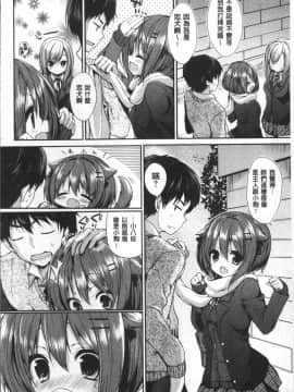 [4K掃圖組][あゆま紗由] 純愛まにあっく ～RePure～_151