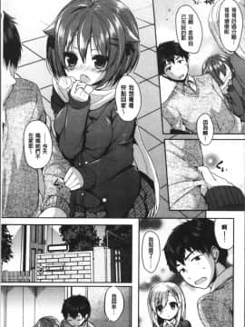 [4K掃圖組][あゆま紗由] 純愛まにあっく ～RePure～_152
