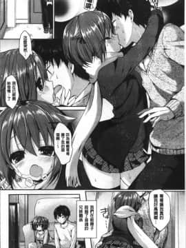 [4K掃圖組][あゆま紗由] 純愛まにあっく ～RePure～_153