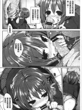 [4K掃圖組][あゆま紗由] 純愛まにあっく ～RePure～_155
