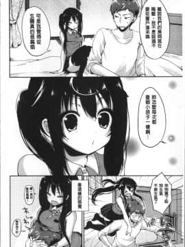 [4K掃圖組][あゆま紗由] 純愛まにあっく ～RePure～_171
