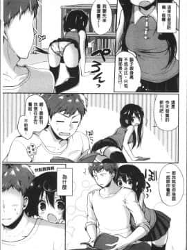 [4K掃圖組][あゆま紗由] 純愛まにあっく ～RePure～_172