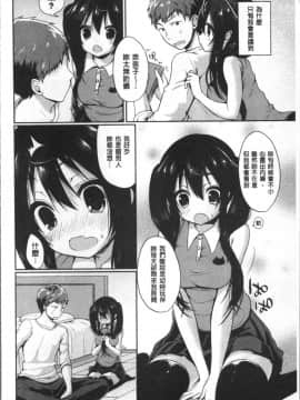 [4K掃圖組][あゆま紗由] 純愛まにあっく ～RePure～_173