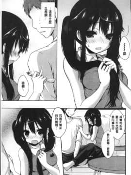 [4K掃圖組][あゆま紗由] 純愛まにあっく ～RePure～_174