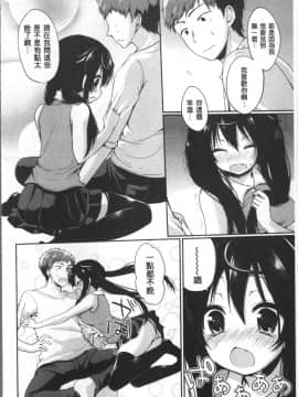 [4K掃圖組][あゆま紗由] 純愛まにあっく ～RePure～_175