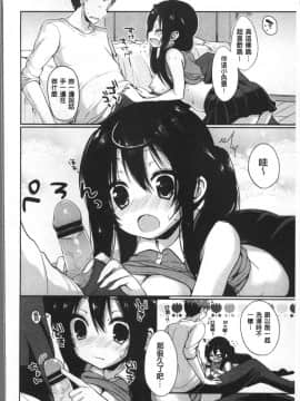 [4K掃圖組][あゆま紗由] 純愛まにあっく ～RePure～_179