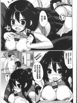 [4K掃圖組][あゆま紗由] 純愛まにあっく ～RePure～_180