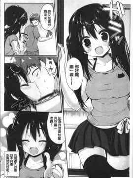 [4K掃圖組][あゆま紗由] 純愛まにあっく ～RePure～_193