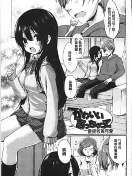 [4K掃圖組][あゆま紗由] 純愛まにあっく ～RePure～_194
