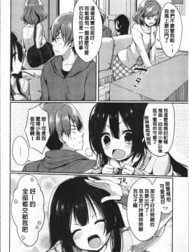 [4K掃圖組][あゆま紗由] 純愛まにあっく ～RePure～_195