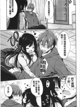 [4K掃圖組][あゆま紗由] 純愛まにあっく ～RePure～_196