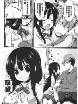 [4K掃圖組][あゆま紗由] 純愛まにあっく ～RePure～_197