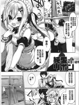 [4K掃圖組][あゆま紗由] 純愛まにあっく ～RePure～_210