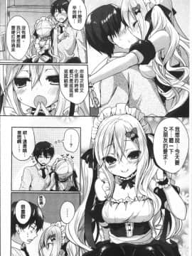 [4K掃圖組][あゆま紗由] 純愛まにあっく ～RePure～_211