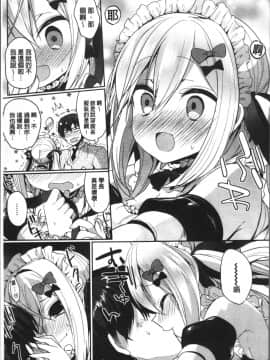 [4K掃圖組][あゆま紗由] 純愛まにあっく ～RePure～_212