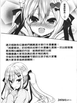 [4K掃圖組][あゆま紗由] 純愛まにあっく ～RePure～_220