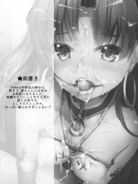 [寂月汉化组](C92) [厚木で5時 (みうらっは)] 絶対魔獣輪姦 (Fate Grand Order_Scan_02-min