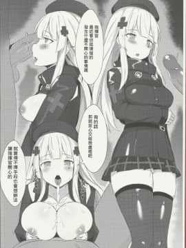 (FF31) [毛玉丸] 404 -ERROR- (少女前線) [中国語]_03