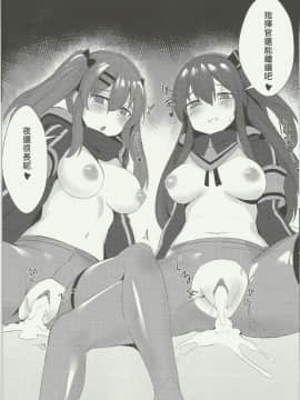 (FF31) [毛玉丸] 404 -ERROR- (少女前線) [中国語]_14
