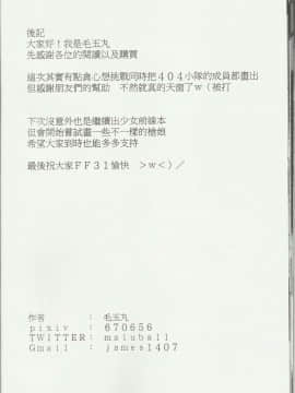 (FF31) [毛玉丸] 404 -ERROR- (少女前線) [中国語]_17