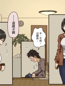 [自己的配菜自己漢化組][Iris art] 義理の母_002_2