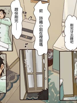 [自己的配菜自己漢化組][Iris art] 義理の母_004_4