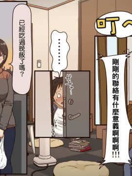 [自己的配菜自己漢化組][Iris art] 義理の母_013_13