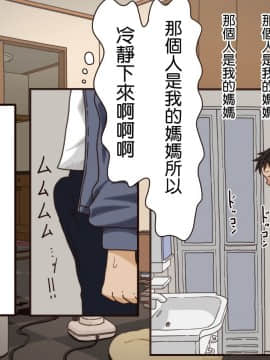 [自己的配菜自己漢化組][Iris art] 義理の母_016_16