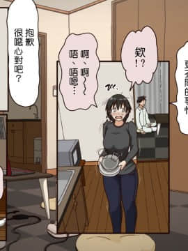 [自己的配菜自己漢化組][Iris art] 義理の母_018_18