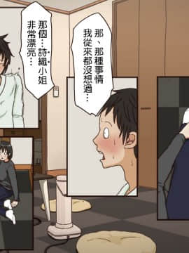 [自己的配菜自己漢化組][Iris art] 義理の母_020_20