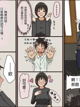 [自己的配菜自己漢化組][Iris art] 義理の母_021_21