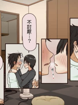 [自己的配菜自己漢化組][Iris art] 義理の母_022_22