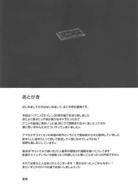 [考亭先生汉化] セイレンジャナイ (セイレン)_00000021