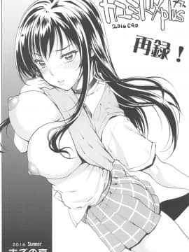 [考亭先生汉化] セイレンジャナイ (セイレン)_00000022