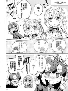 [谜之汉化组X] (C93) [RRR (りおし、座敷)] えふじーおー幼稚園3 (Fate Grand Order)_019
