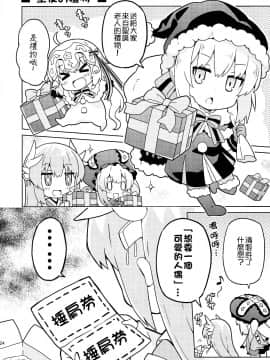 [谜之汉化组X] (C93) [RRR (りおし、座敷)] えふじーおー幼稚園3 (Fate Grand Order)_025