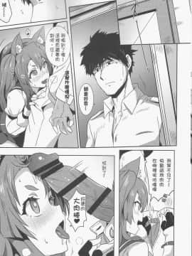 (FF31) [に向思考 (猫崎葵)] 夕立捕O計畫! (アズールレーン) [中国語]_09