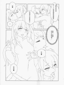 (FF31) [鹽水企鵝] 404金山哭霸 (少女前線) [中国語]_08