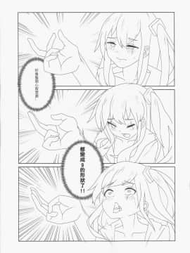 (FF31) [鹽水企鵝] 404金山哭霸 (少女前線) [中国語]_10