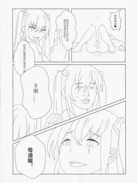 (FF31) [鹽水企鵝] 404金山哭霸 (少女前線) [中国語]_12