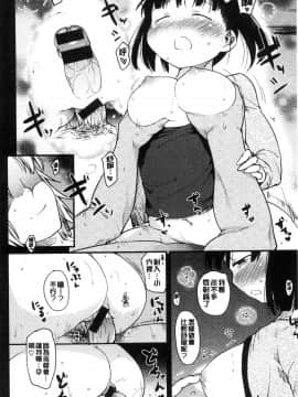 [風的工房][ひげなむち] 桂さんちの 日常性活 桂小姐家的日常性活_077