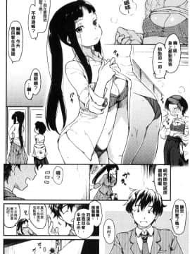 [風的工房][ひげなむち] 桂さんちの 日常性活 桂小姐家的日常性活_155