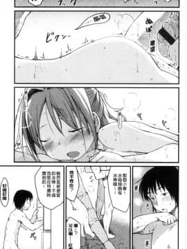 [風的工房][ひげなむち] 桂さんちの 日常性活 桂小姐家的日常性活_172