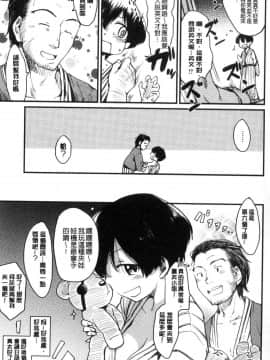[風的工房][ひげなむち] 桂さんちの 日常性活 桂小姐家的日常性活_210
