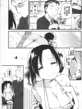 [4K掃圖組][ひげなむち] 桂さんちの日常性活_004