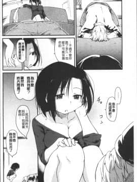 [4K掃圖組][ひげなむち] 桂さんちの日常性活_011