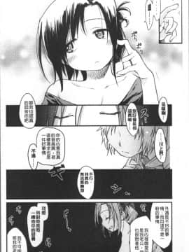 [4K掃圖組][ひげなむち] 桂さんちの日常性活_013