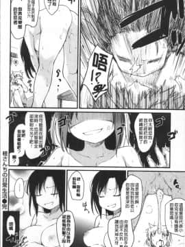[4K掃圖組][ひげなむち] 桂さんちの日常性活_027