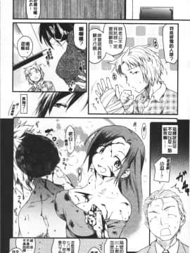 [4K掃圖組][ひげなむち] 桂さんちの日常性活_029